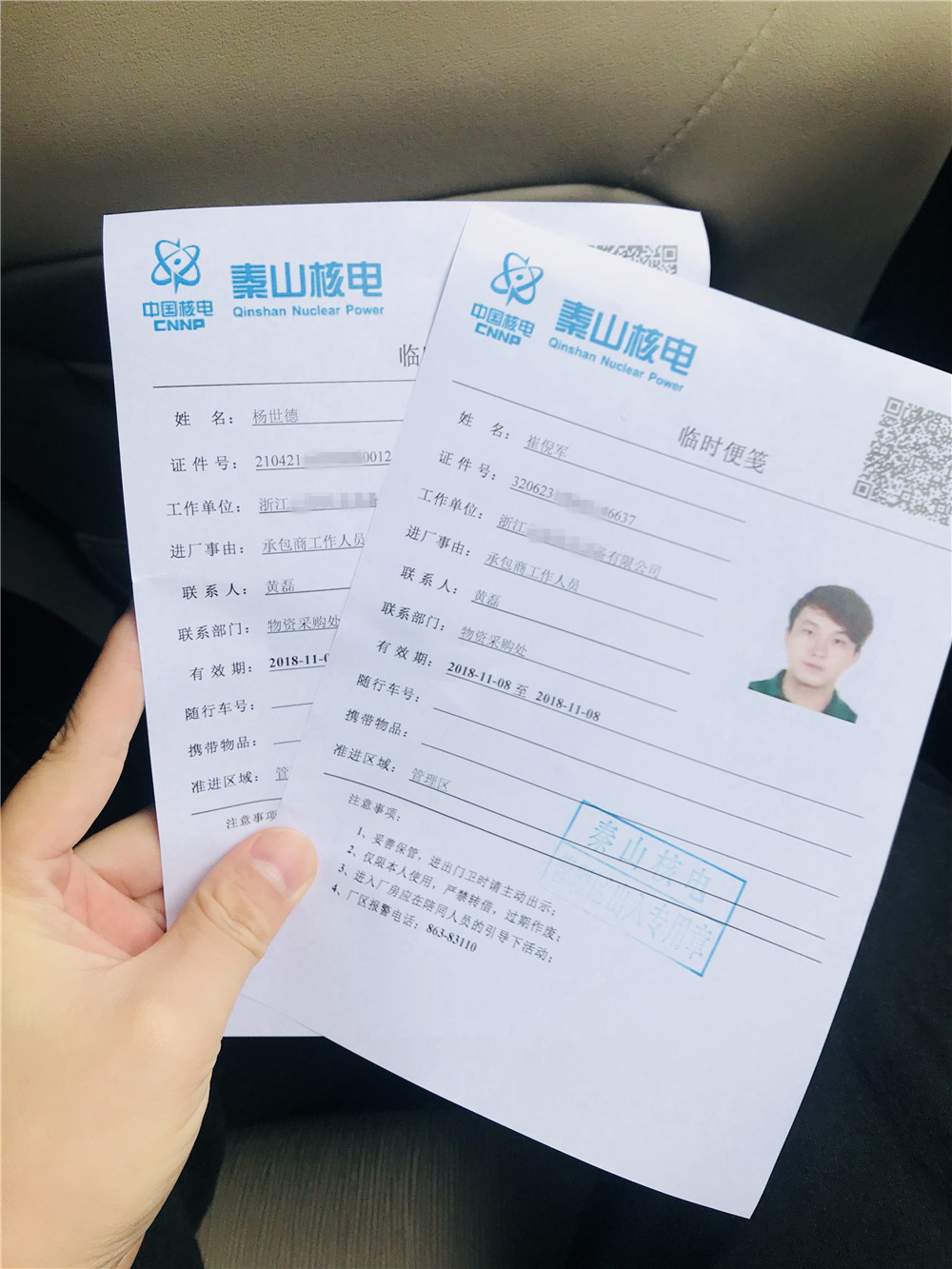 【秦山核電站項(xiàng)目】橡膠接頭銷(xiāo)售合同