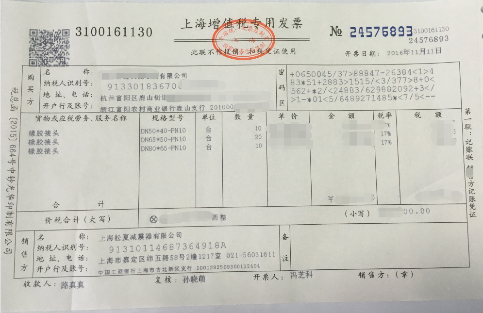 ?？松梨诿摎鈾C(jī)采用上海松夏橡膠接頭