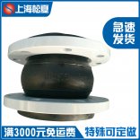 可曲撓橡膠接頭的詳細(xì)特性-橡膠接頭生產(chǎn)廠家、上海松夏